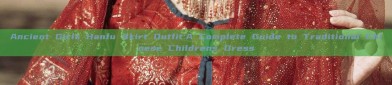 Ancient Girls Hanfu Skirt Outfit:A Complete Guide to Traditional Chinese Childrens Dress