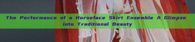 The Performance of a Horseface Skirt Ensemble A Glimpse into Traditional Beauty