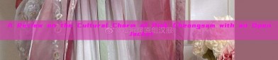 A Review on the Cultural Charm of Pink Cheongsam with an Open Jacket