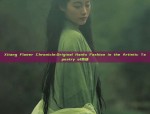 Xitang Flower Chronicle:Original Hanfu Fashion in the Artistic Tapestry of西塘