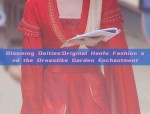 Blooming Deities:Original Hanfu Fashion and the Dreamlike Garden Enchantment