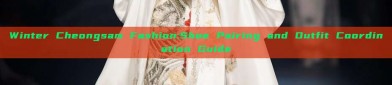 Winter Cheongsam Fashion:Shoe Pairing and Outfit Coordination Guide