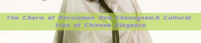 The Charm of Persimmon Red Cheongsam:A Cultural Icon of Chinese Elegance