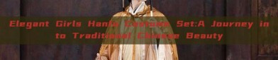 Elegant Girls Hanfu Costume Set:A Journey into Traditional Chinese Beauty