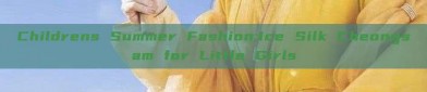 Childrens Summer Fashion:Ice Silk Cheongsam for Little Girls