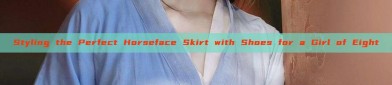 Styling the Perfect Horseface Skirt with Shoes for a Girl of Eight