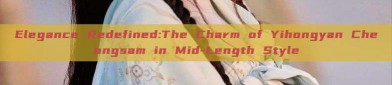 Elegance Redefined:The Charm of Yihongyan Cheongsam in Mid-Length Style