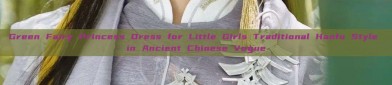 Green Fairy Princess Dress for Little Girls Traditional Hanfu Style in Ancient Chinese Vogue