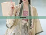弦乐仙汉服