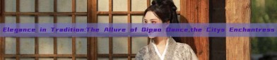 Elegance in Tradition:The Allure of Qipao Dance,the Citys Enchantress