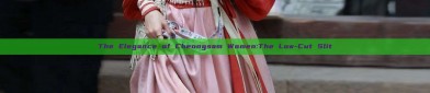 The Elegance of Cheongsam Women:The Low-Cut Slit