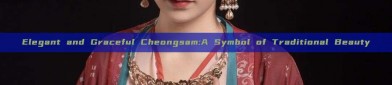 Elegant and Graceful Cheongsam:A Symbol of Traditional Beauty