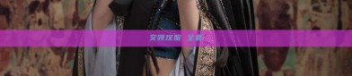 交领汉服 全套