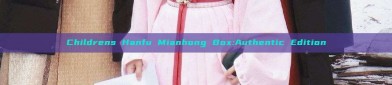 Childrens Hanfu Mianhong Box:Authentic Edition