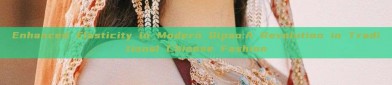 Enhanced Elasticity in Modern Qipao:A Revolution in Traditional Chinese Fashion