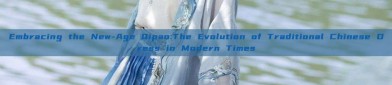 Embracing the New-Age Qipao:The Evolution of Traditional Chinese Dress in Modern Times