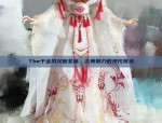 Ming-Style Hanfu Wig for Little Girls:A Blend of Tradition and Modernity