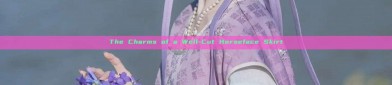 The Charms of a Well-Cut Horseface Skirt