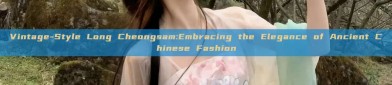Vintage-Style Long Cheongsam:Embracing the Elegance of Ancient Chinese Fashion