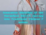 Chinese-Style Hanfu Skirts:A Blend of Tradition and Modernity