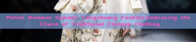 Petite Womens Summer Tangzhuang Fashion:Embracing the Charm of Traditional Chinese Clothing