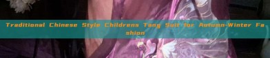 Traditional Chinese Style Childrens Tang Suit for Autumn-Winter Fashion