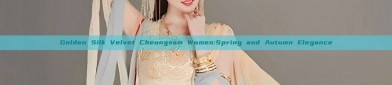 Golden Silk Velvet Cheongsam Women:Spring and Autumn Elegance