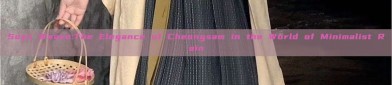 Suyu Weave:The Elegance of Cheongsam in the World of Minimalist Rain