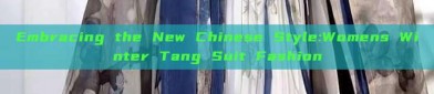 Embracing the New Chinese Style:Womens Winter Tang Suit Fashion