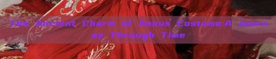The Ancient Charm of Annus Costume:A Journey Through Time