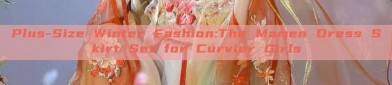 Plus-Size Winter Fashion:The Mamen Dress Skirt Set for Curvier Girls