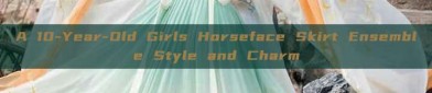 A 10-Year-Old Girls Horseface Skirt Ensemble Style and Charm