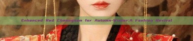Enhanced Red Cheongsam for Autumn-Winter:A Fashion Revival