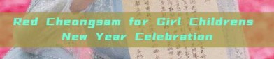 Red Cheongsam for Girl Childrens New Year Celebration