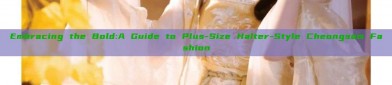 Embracing the Bold:A Guide to Plus-Size Halter-Style Cheongsam Fashion