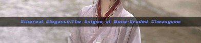 Ethereal Elegance:The Enigma of Bone-Eroded Cheongsam