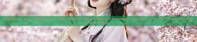 Elegance and Tradition in the Modern Girls Hanfu Costume:A Journey into the World of Big-Kid Hanfu