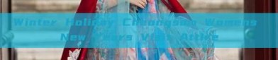 Winter Holiday Cheongsam Womens New Years Visit Attire