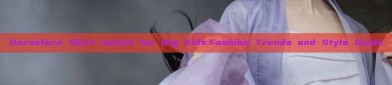 Horseface Skirt Jacket for Big Kids:Fashion Trends and Style Guide
