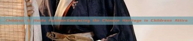 Children in Hanfu Fashion:Embracing the Chinese Heritage in Childrens Attire