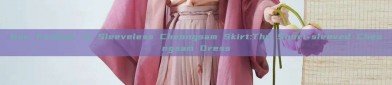 New Fashion in Sleeveless Cheongsam Skirt:The Short-sleeved Cheongsam Dress