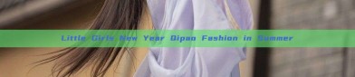 Little Girls New Year Qipao Fashion in Summer