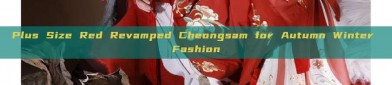 Plus Size Red Revamped Cheongsam for Autumn Winter Fashion