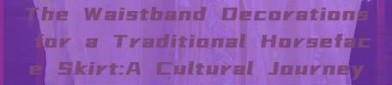 The Waistband Decorations for a Traditional Horseface Skirt:A Cultural Journey