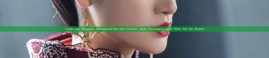 Traditional Elegance Reimagined:The New Chinese Style Cheongsam-Style Skirt Set for Women