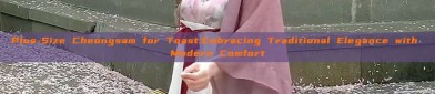 Plus-Size Cheongsam for Toast:Embracing Traditional Elegance with Modern Comfort