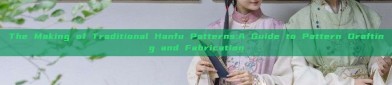 The Making of Traditional Hanfu Patterns:A Guide to Pattern Drafting and Fabrication