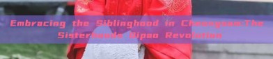 Embracing the Siblinghood in Cheongsam:The Sisterhoods Qipao Revolution