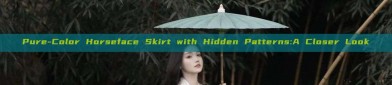 Pure-Color Horseface Skirt with Hidden Patterns:A Closer Look