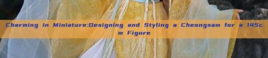 Charming in Miniature:Designing and Styling a Cheongsam for a 145cm Figure